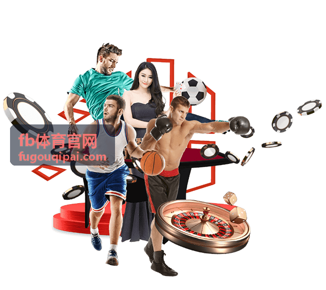 fb体育官网最新资讯封面